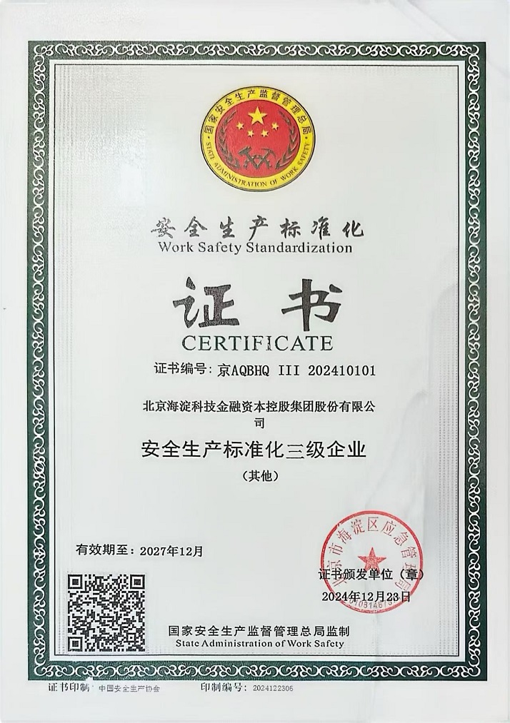 三級證書.jpg
