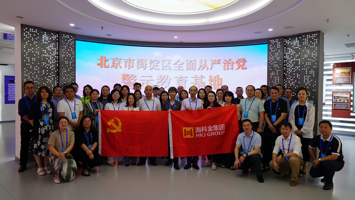 參觀海淀區(qū)警示教育基地.jpg